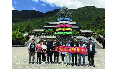 彩云之南，夢(mèng)的方向 ------虹潤(rùn)廣州公司云南游記