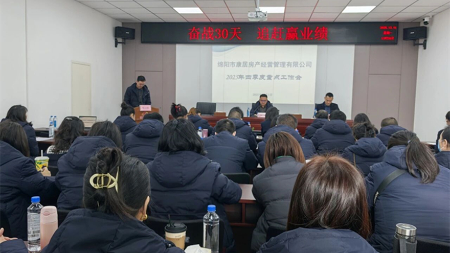 奮戰(zhàn)30天 追趕贏業(yè)績(jī)